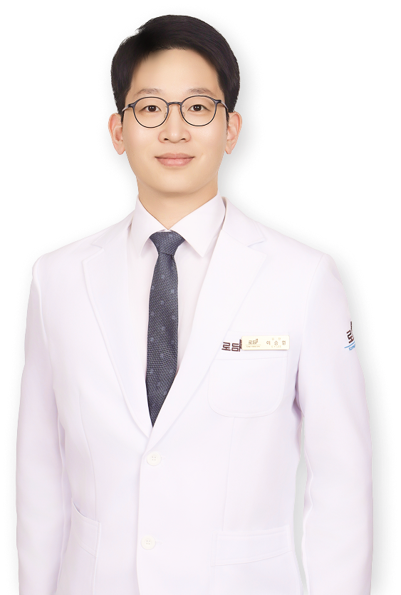 로담한의원 노원점 이승엽 대표원장